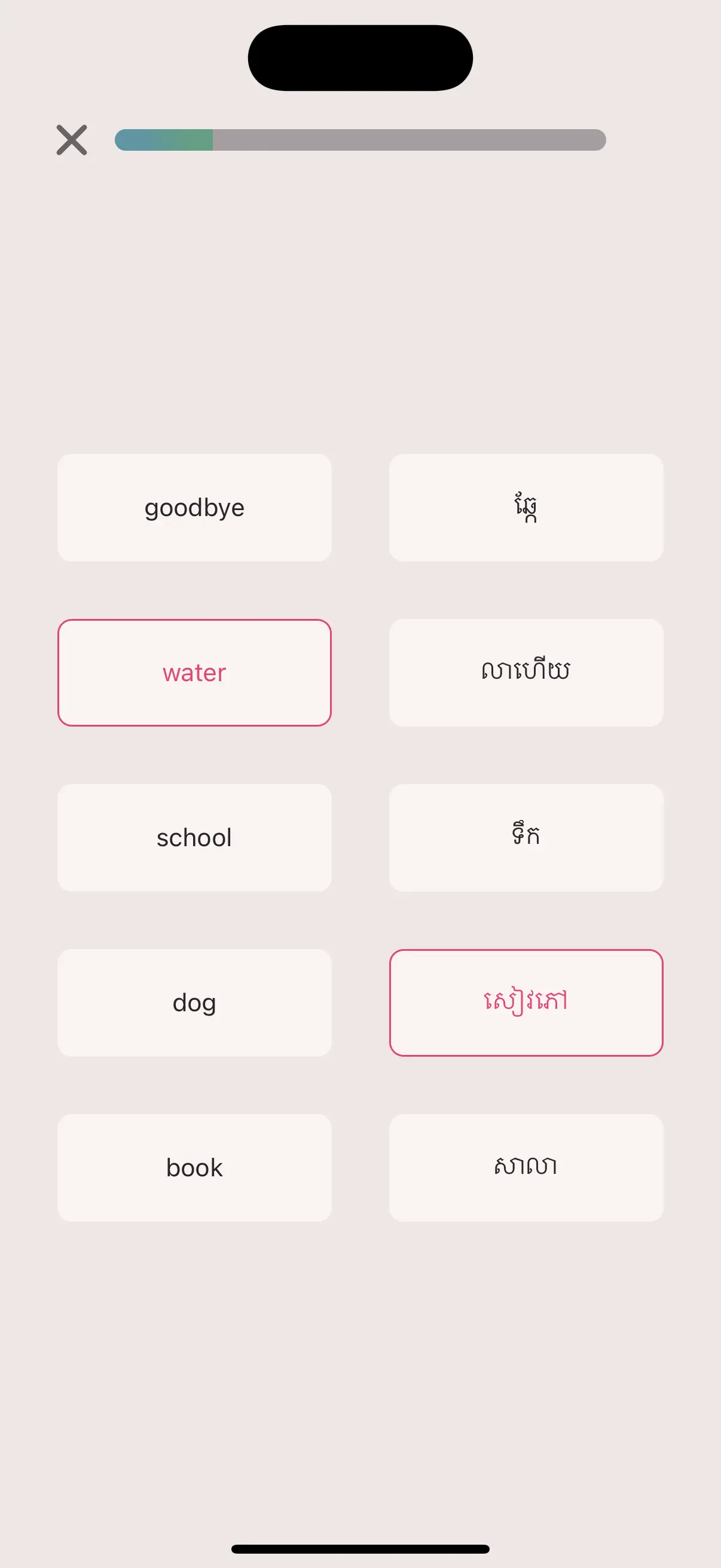 Lengo app screenshot light mode